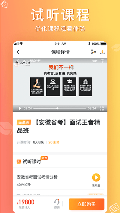 心竺公考 心竺公考app