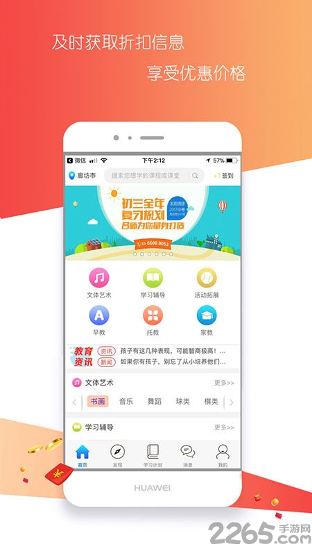 掌上私塾 掌上私塾app下载
