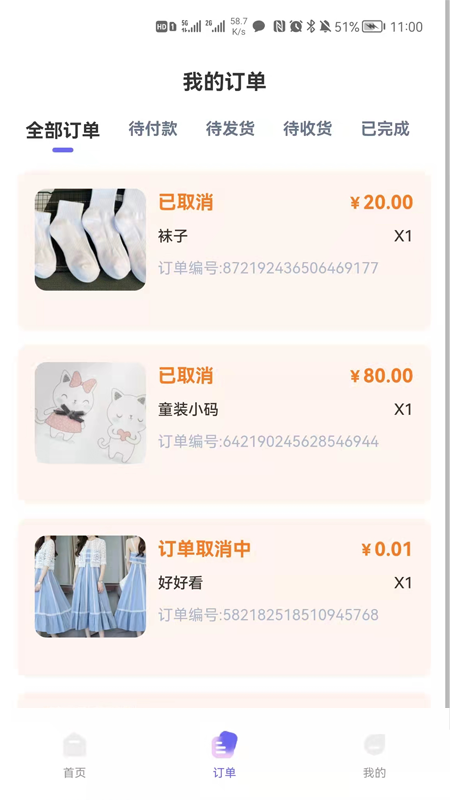体检圈app