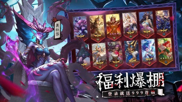 女武神战纪手游