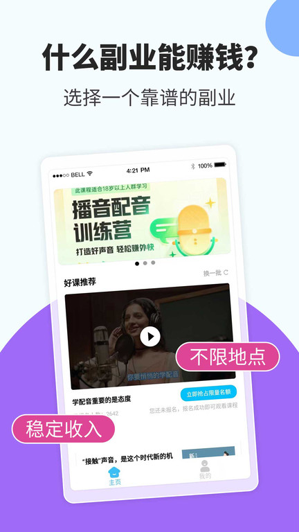 趣学配音app下载
