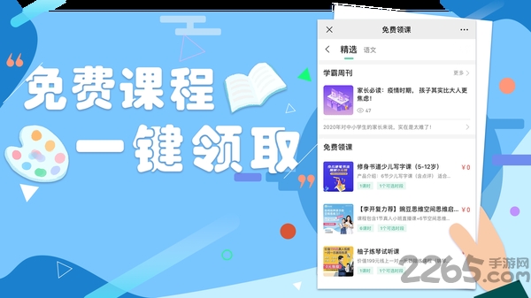 云学霸最新版本