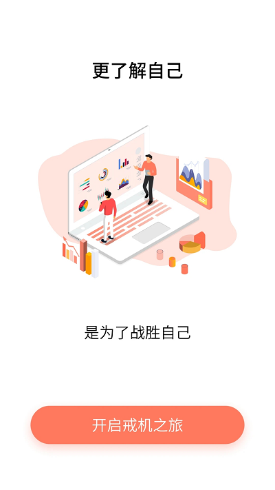 不做手机控老版本下载