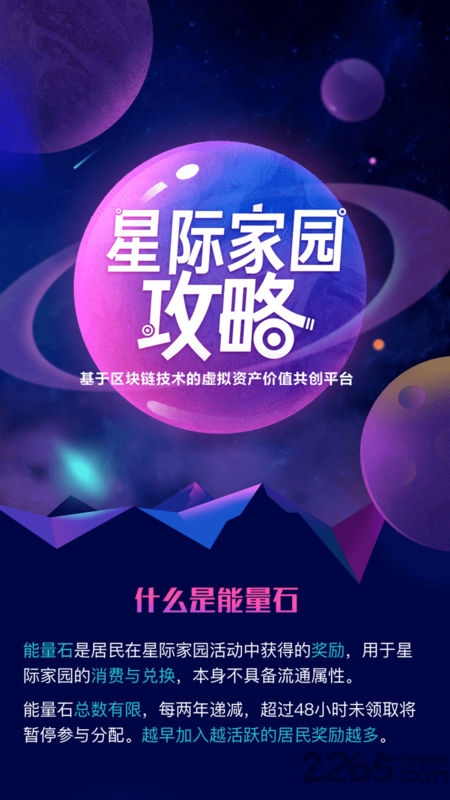 苏宁星际家园app 苏宁星际家园官网下载