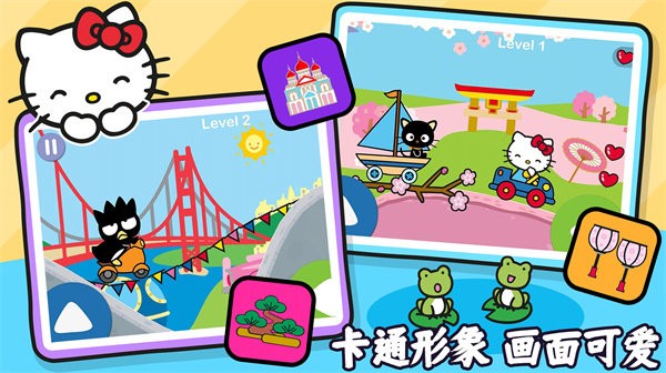 凯蒂猫趣味世界最新版