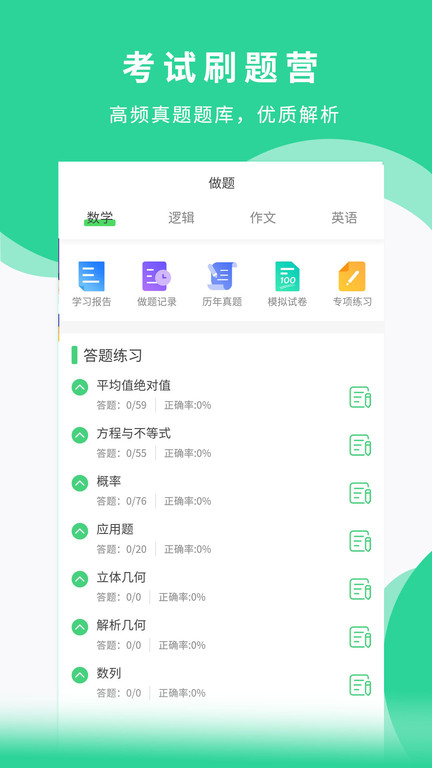 华弘mba教育平台