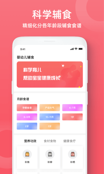小宝爱记录app 小宝爱记录安卓版下载