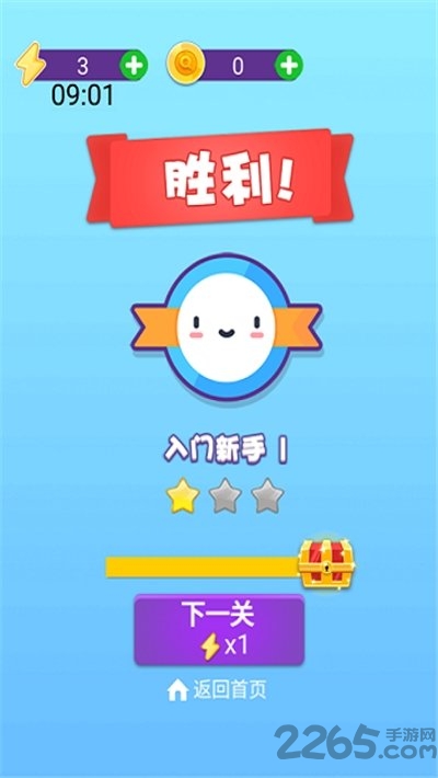 最强找茬红包版