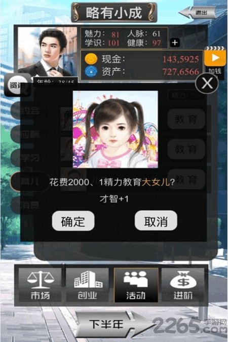有钱人的枯燥生活最新版 有钱人的枯燥生活游戏下载