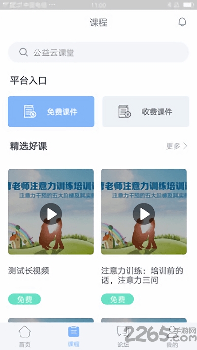 星儿之家app下载