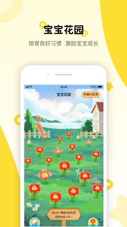 粤宝贝app官方版