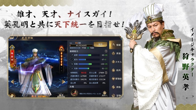 雄才三国游戏