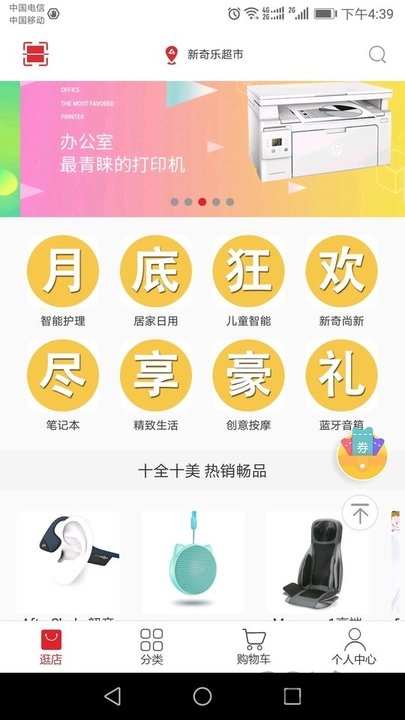 美国新奇乐超市