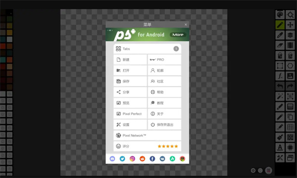 pixelstudio教程