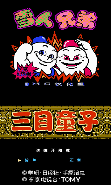 nes模拟器app