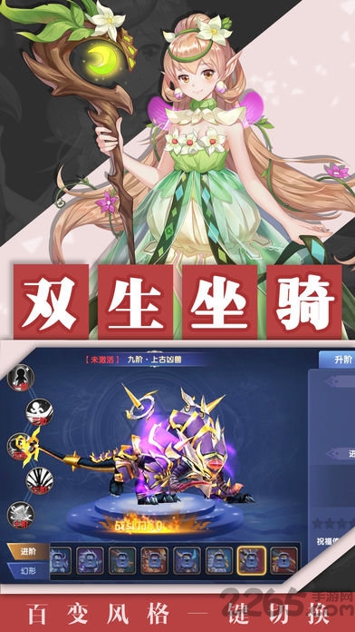 地城军团手游