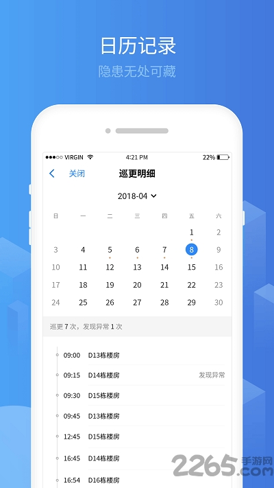 恒博双智app