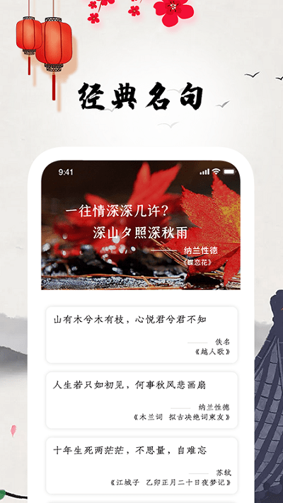 古诗词朗读免费听app
