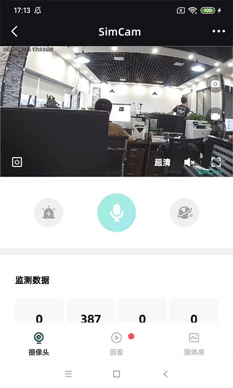 星AI官方版下载