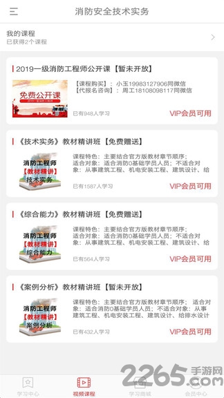 过啦啦网校app