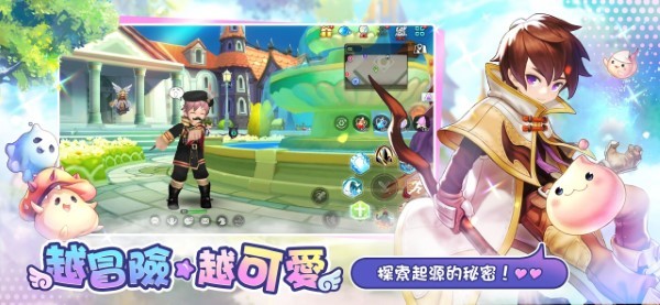 ro仙境传说一定要可爱手游