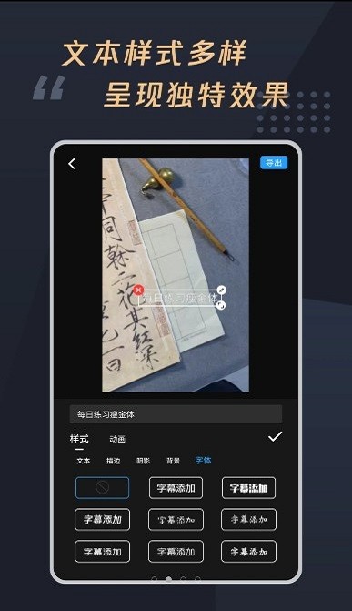 视频字幕制作大师app(改名视频加字幕大师)