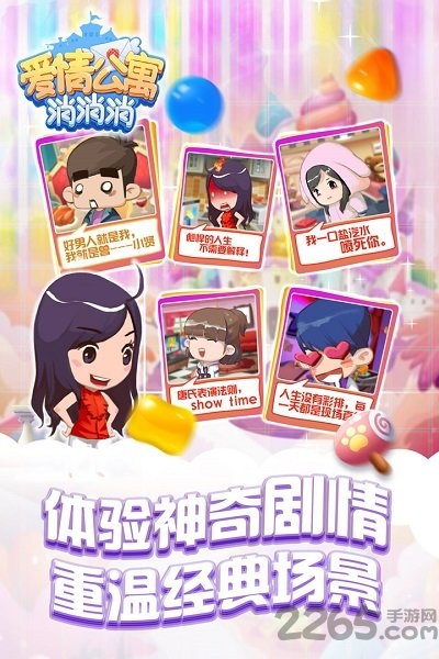 爱情公寓消消乐无限金币版