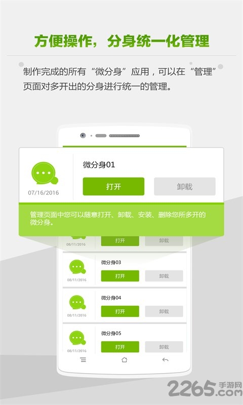 分身大师多开双开app