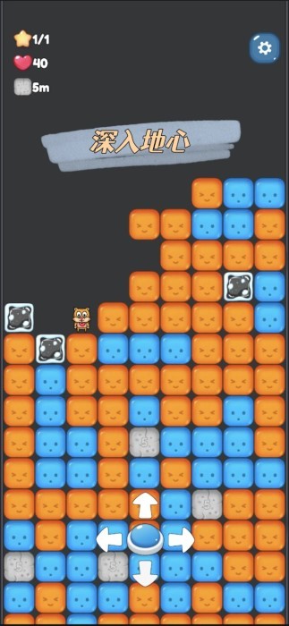 地心大作战游戏