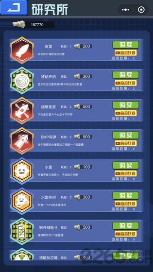 深蓝迷踪手游