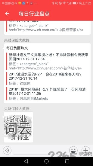 央财保险大数据app 央财保险大数据官方版