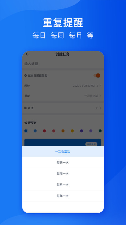 时间规划管家手机版