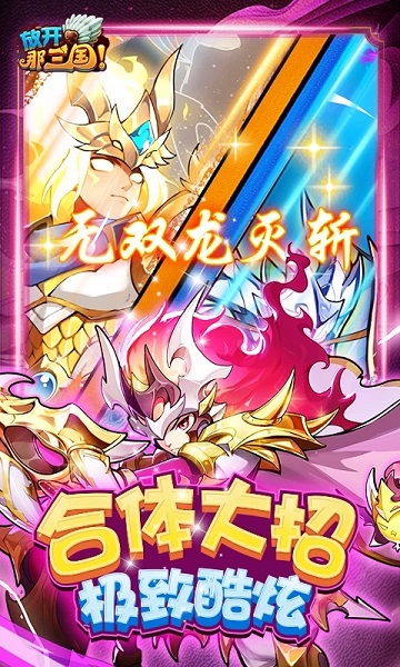 优趣客户端放开那三国