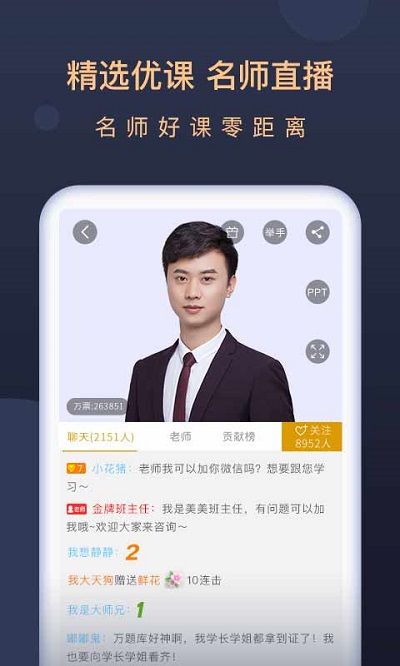 基金从业万题库app