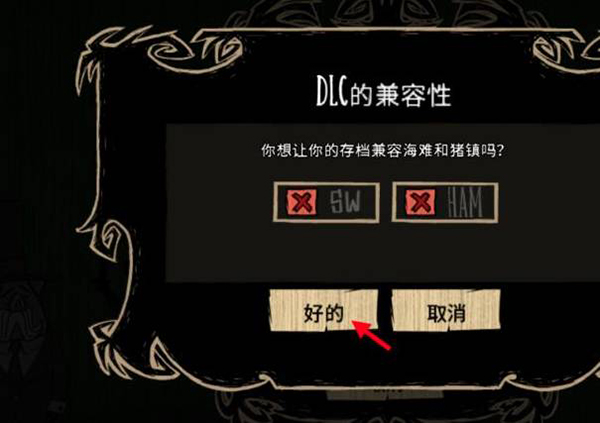 饥荒整合版巨人国怎么去海滩 饥荒整合版巨人国怎么去海滩