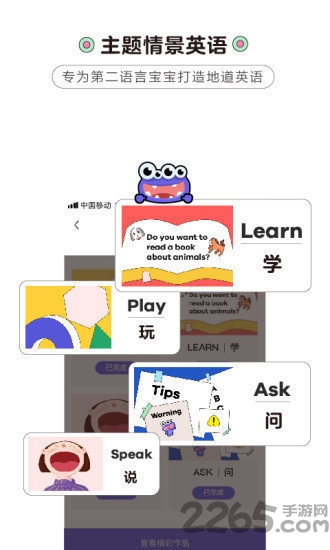 小怪艾克app 小怪艾克软件