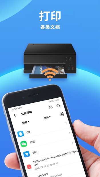 canon打印机app