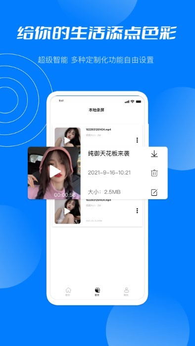 星空无限app