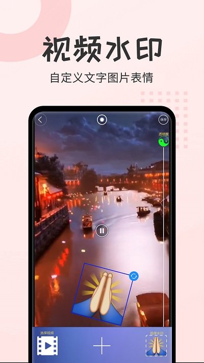 水印相机大师软件