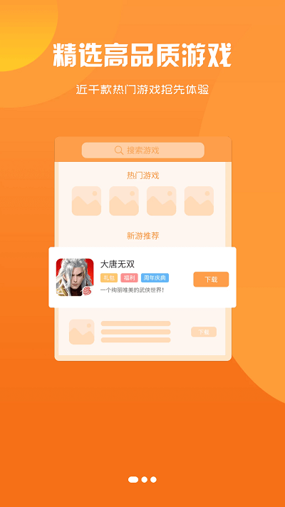 星月为伴app官方版