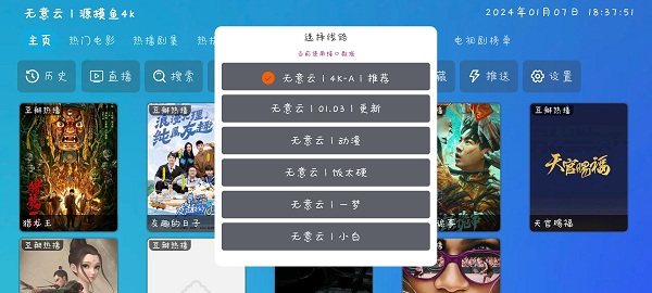 无意影视库软件