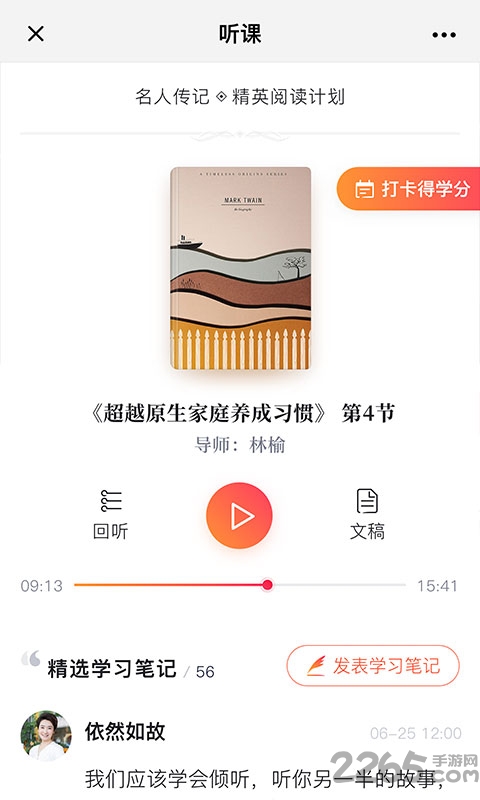 兰心书院app 兰心书院免费阅读下载