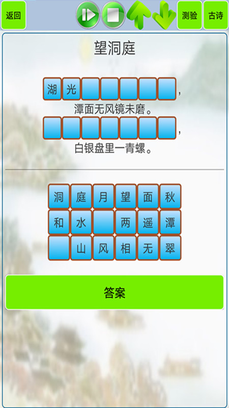 小学古文和古诗app