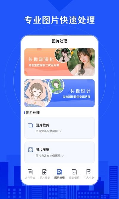 时光数据恢复软件