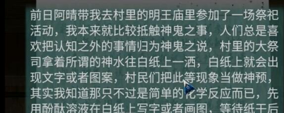阿姐鼓2明王咒游戏
