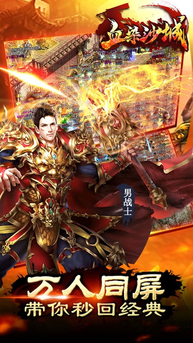星辉游戏血染沙城