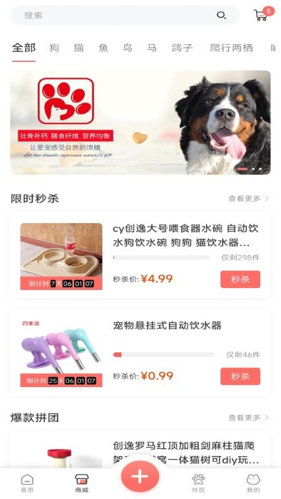 四季逗app