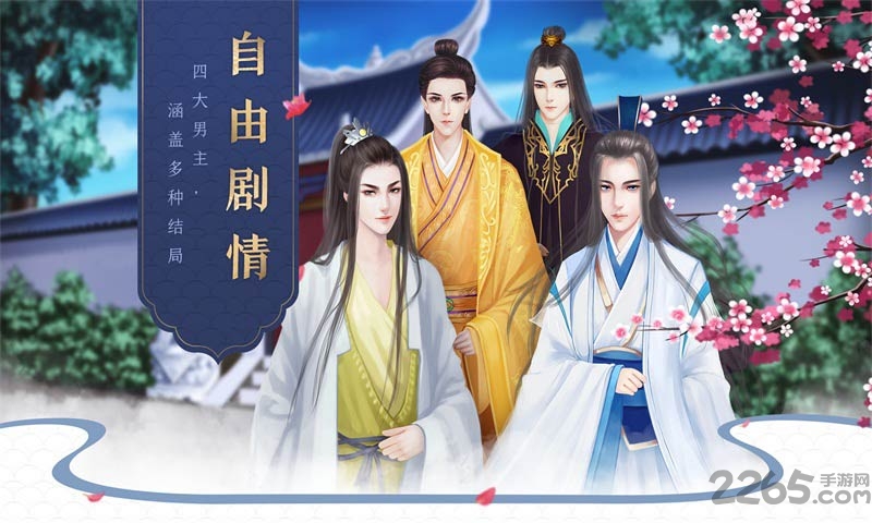 后宫宛真传正版游戏