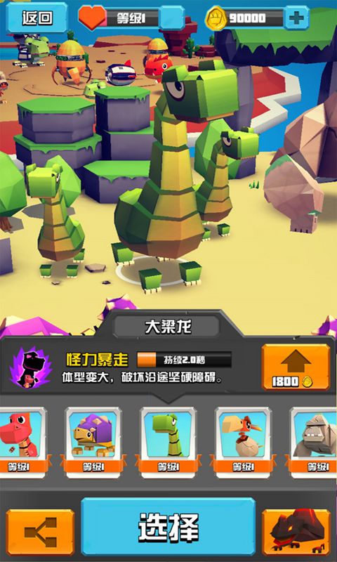 梦幻恐龙园游戏