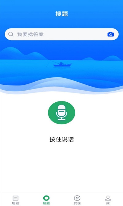 口腔执业医师库app